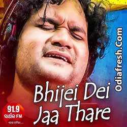 Bhijei Dei Jaa Thare (Humane Sagar) Romantic Song